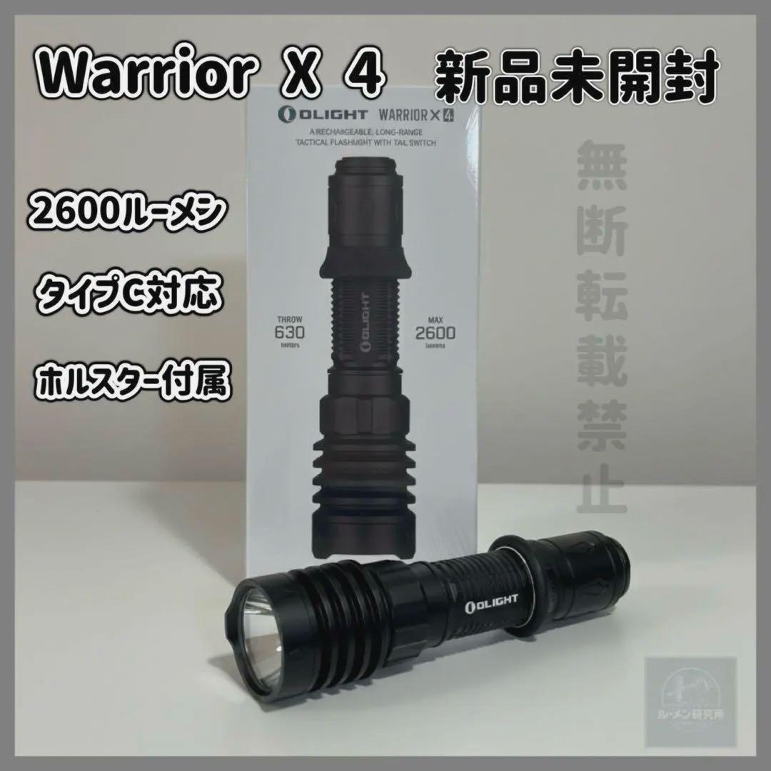 OLIGHT Warrior X 4 オーライト 強力 LED 懐中電灯　防災