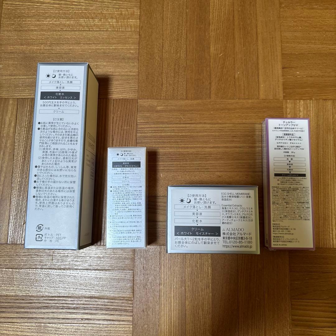 チェルラーホワイトスキンケアセット