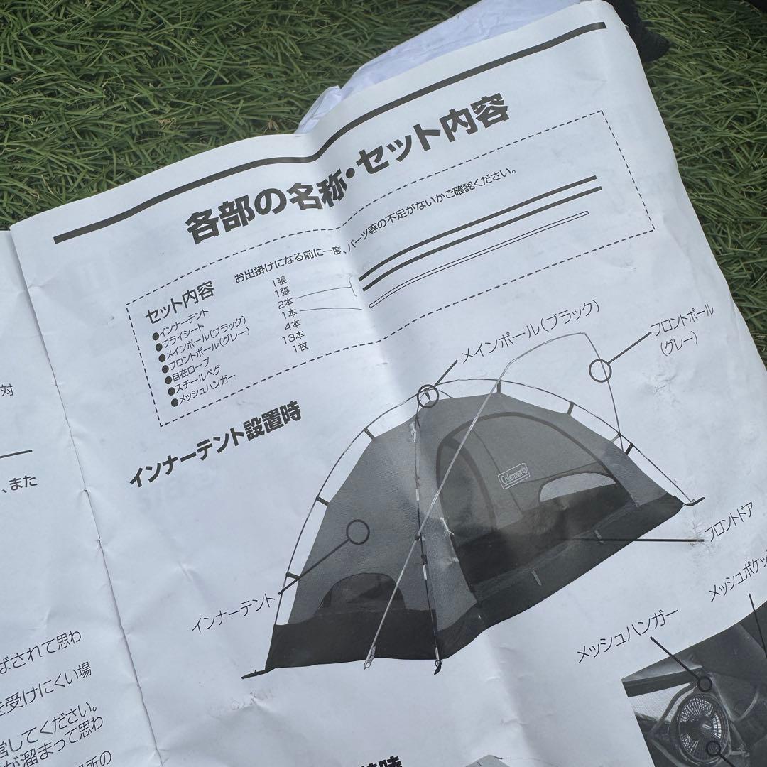 コールマン ツーリングドームエアー ST+ 1〜2人用テント
