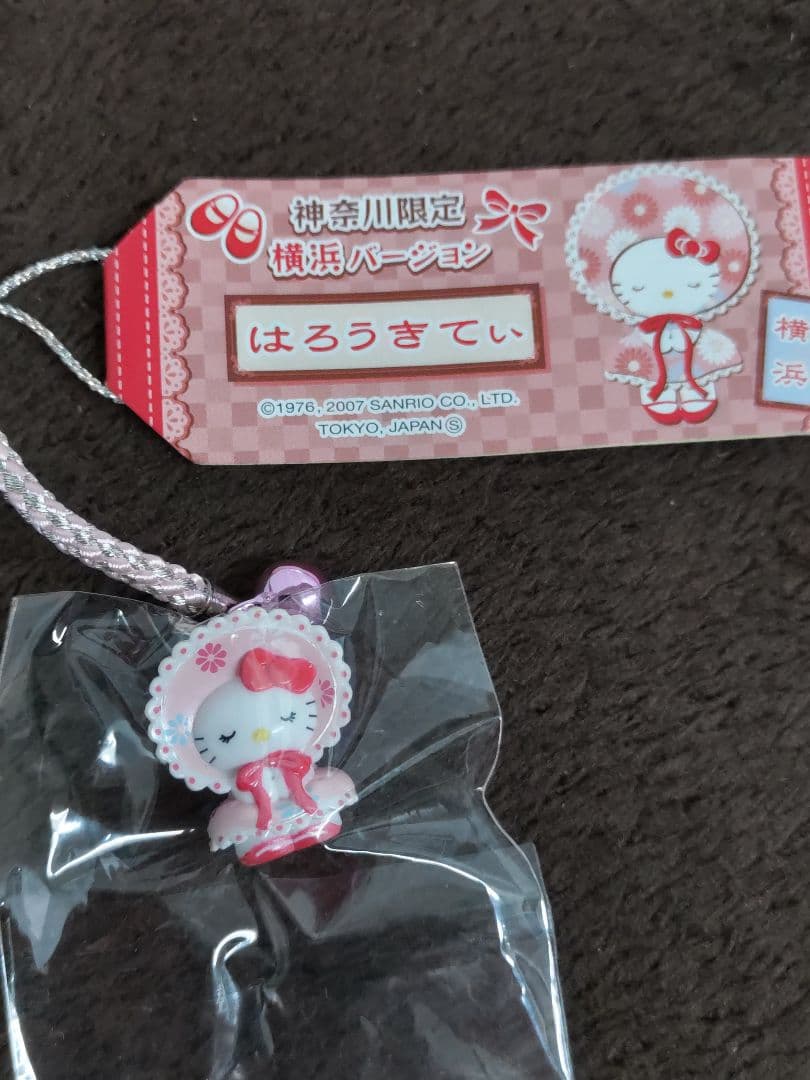 Hello Kitty ハローキティ 地域限定根付ストラップ 15種セット
