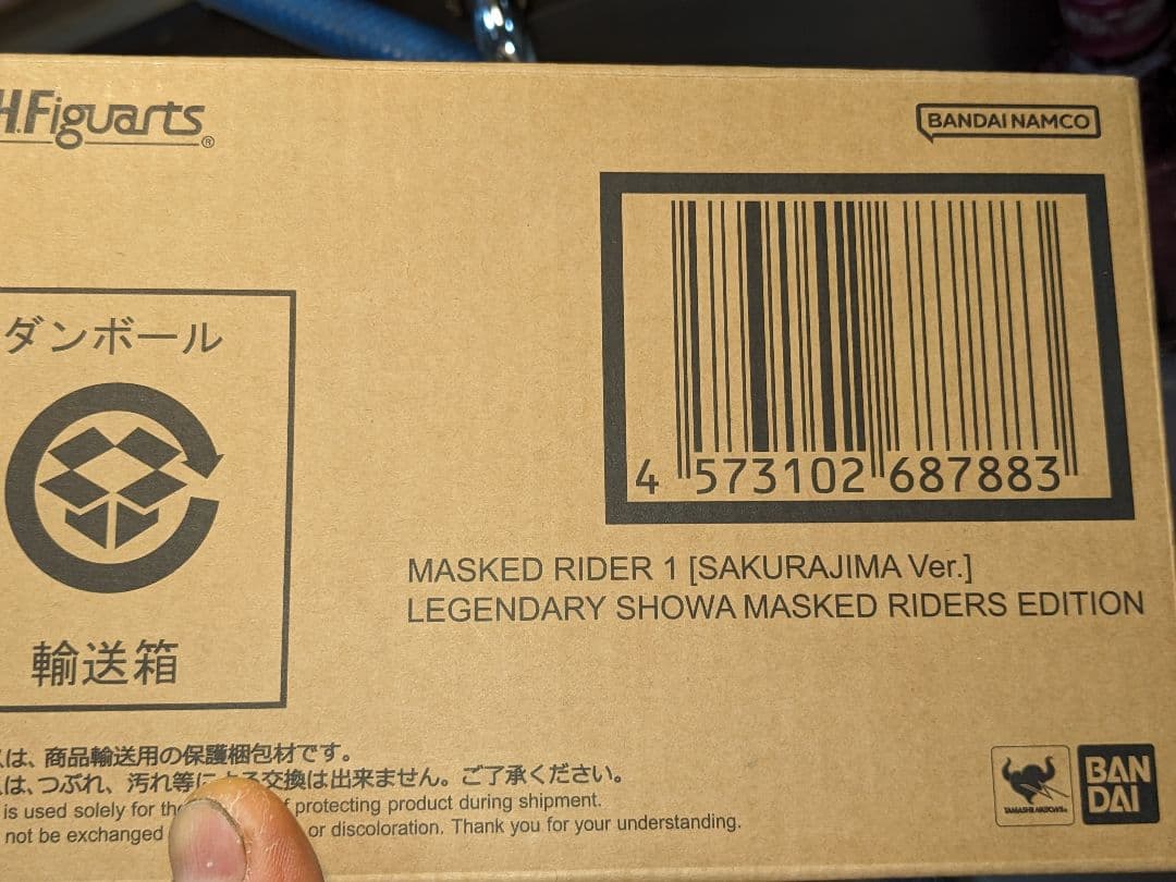 S.H. Figuarts 仮面ライダー1 号　桜島バージョン