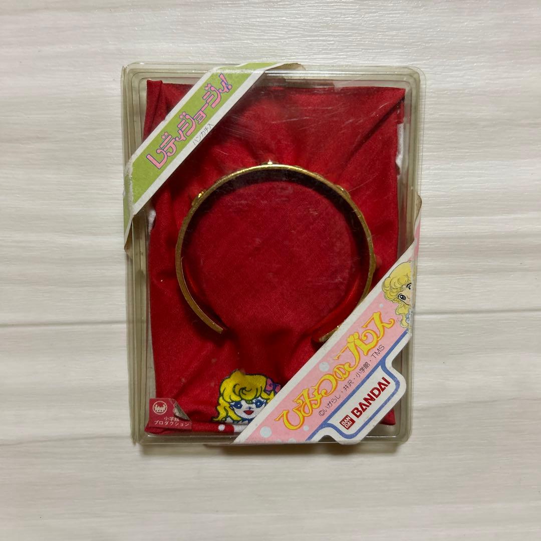 レディジョージィ　ひみつのブレス　いがらしゆみこ　バンダイ ドール 昭和レトロ