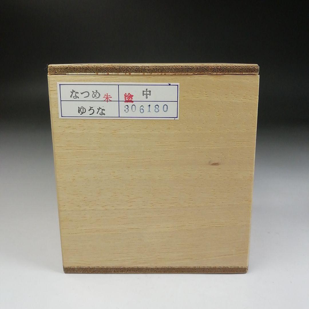 Ｔ９９７　棗　『ゆうなの花』『朱塗』『琉球漆器』　木箱　茶道具