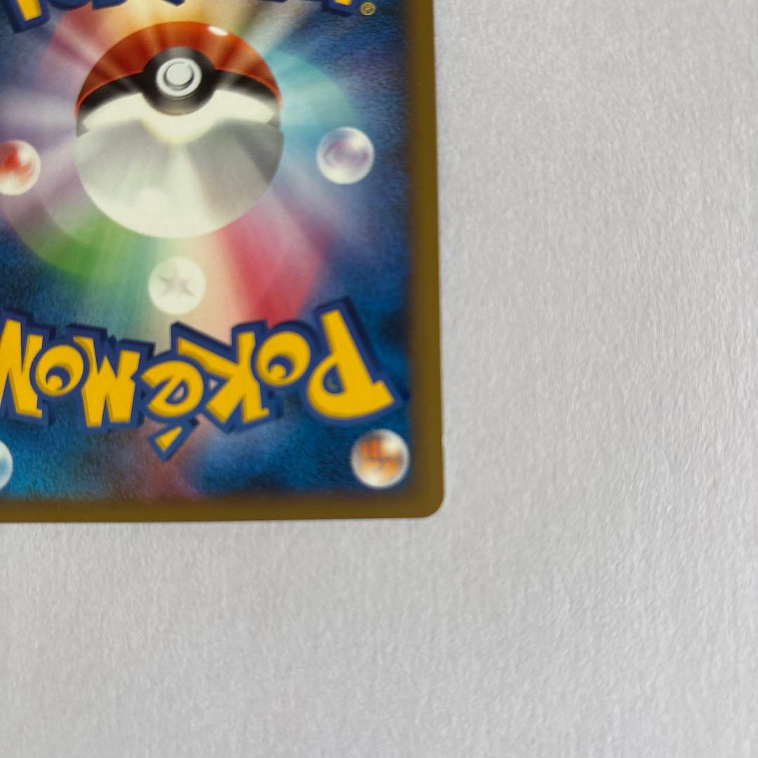 【美品】ポケモンカード　ポケカ　ランターン