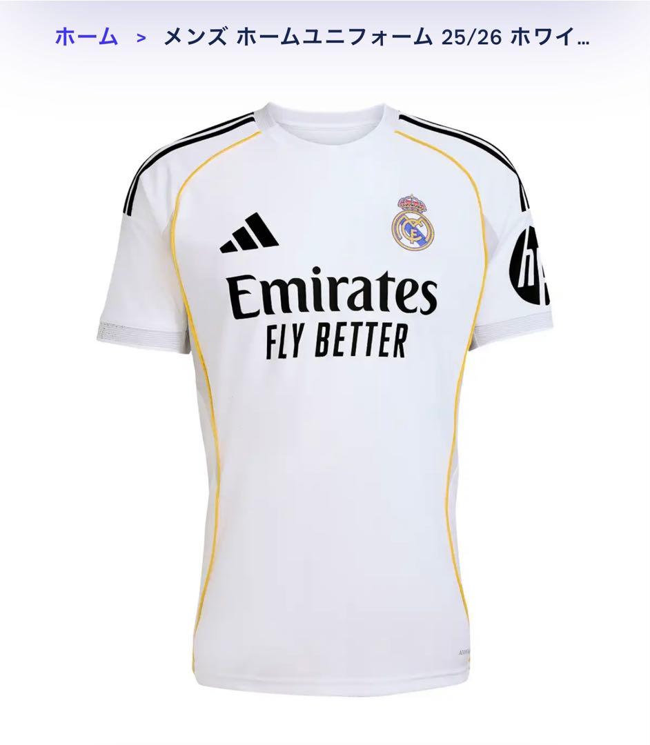 レアル・マドリード 25/26 リュディガー ユニホーム