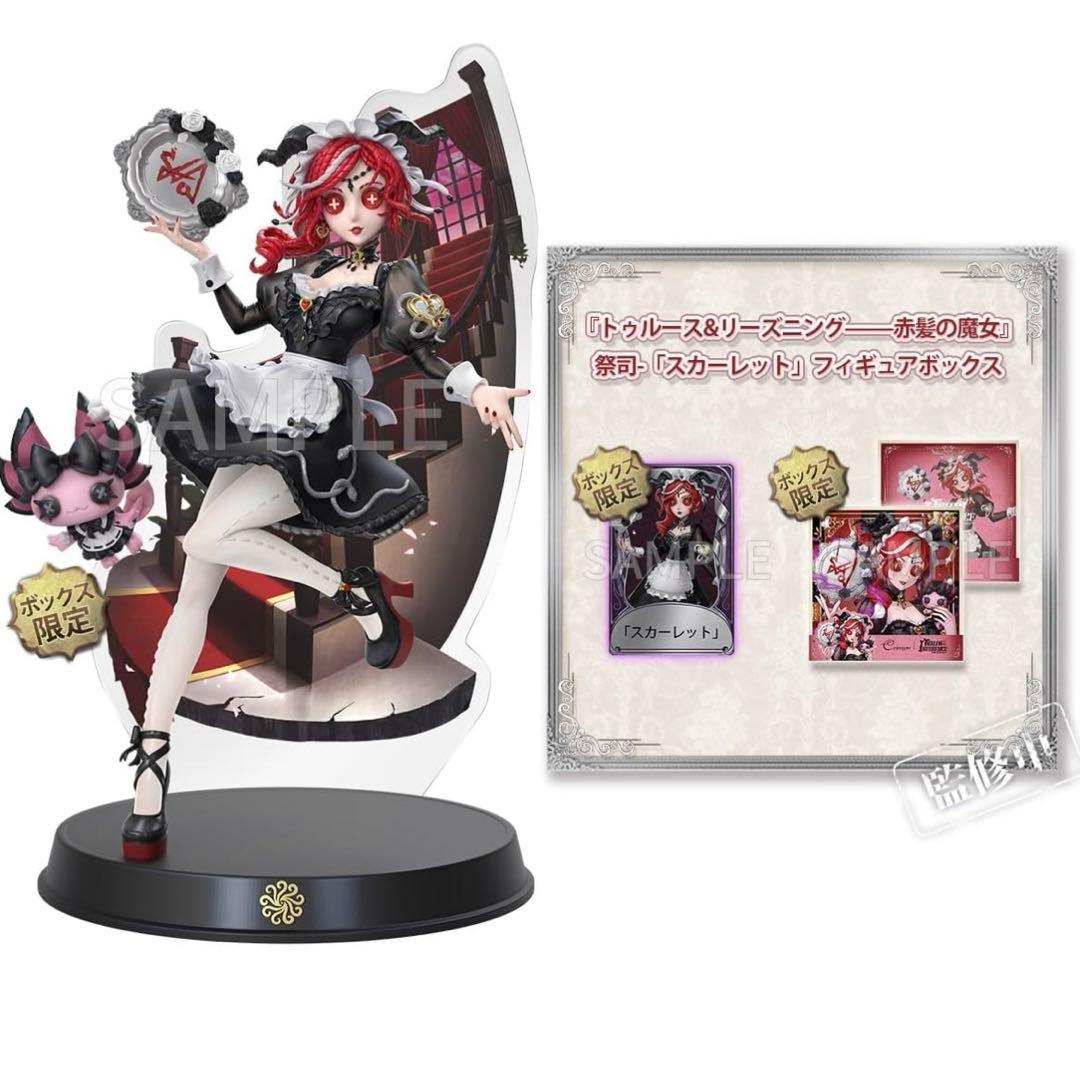 【新品未開封】第五人格 トゥルース＆リーズニング／赤髪の魔女 祭司