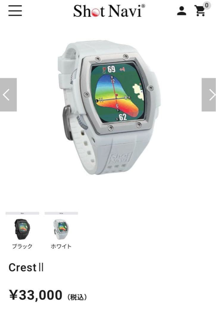 新品‼️shot navi crest II 白　距離計　腕時計