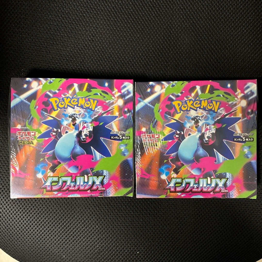 ポケモンカード インフェルノX 2BOX 新品未開封 シュリンク付き