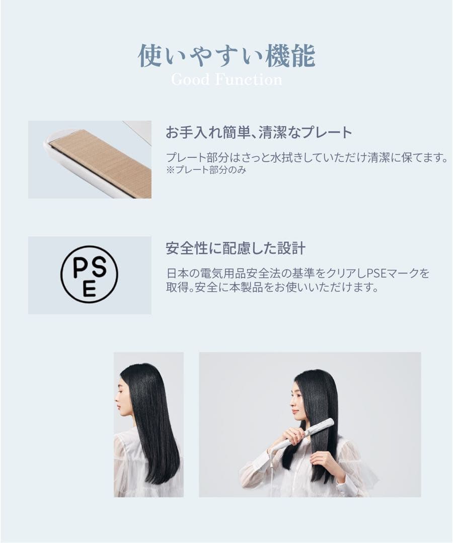 【新品未開封】絹女～KINUJO～ キヌージョ ストレートアイロン　ホワイト