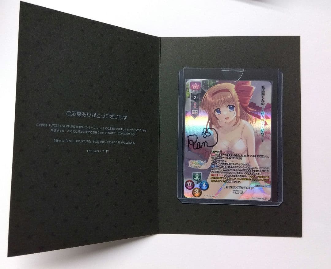 lycee リセ ネーブル2.0 直筆サイン 芙蓉 楓