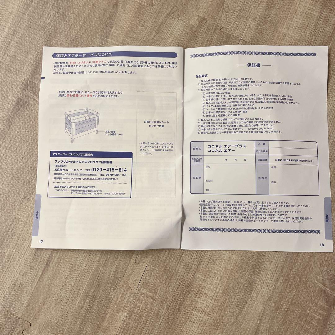 【美品】KATOJI カトージ　プレイヤード　 カトージベビーベッド　箱付き