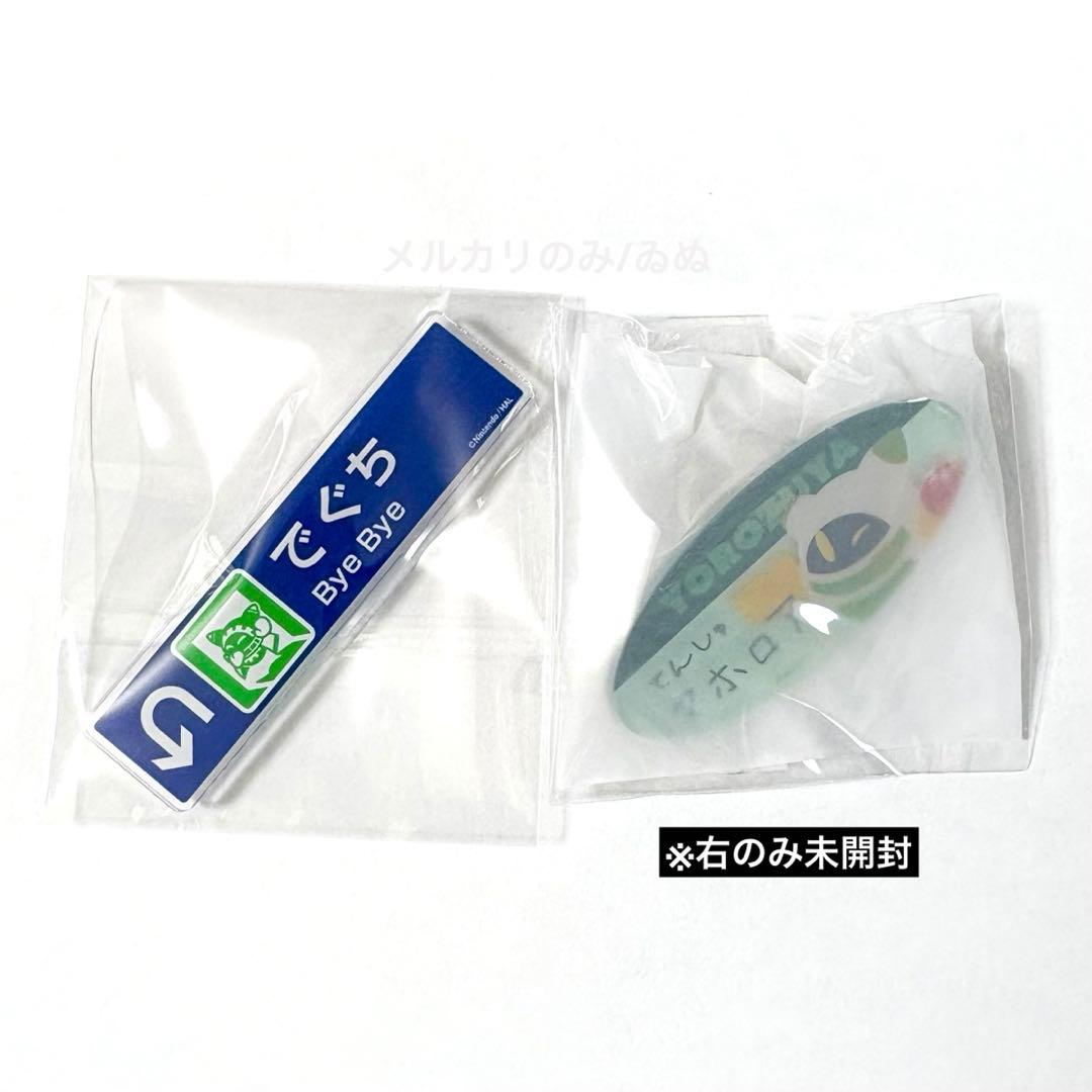 プププ☆トレイン マホロアセット