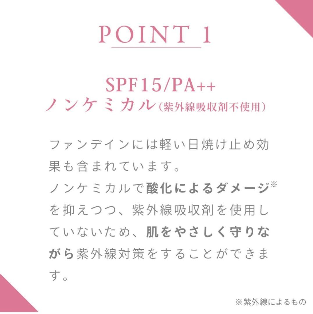 Dr.Recell サンシャインシャワー ファンデイン（ベージュ）３個セット