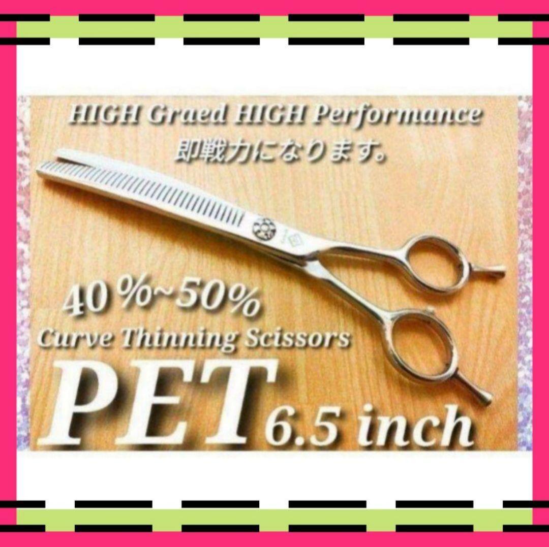 プロ用カーブセニングシザートリマートリミングペットママミングスキバサミハサミ