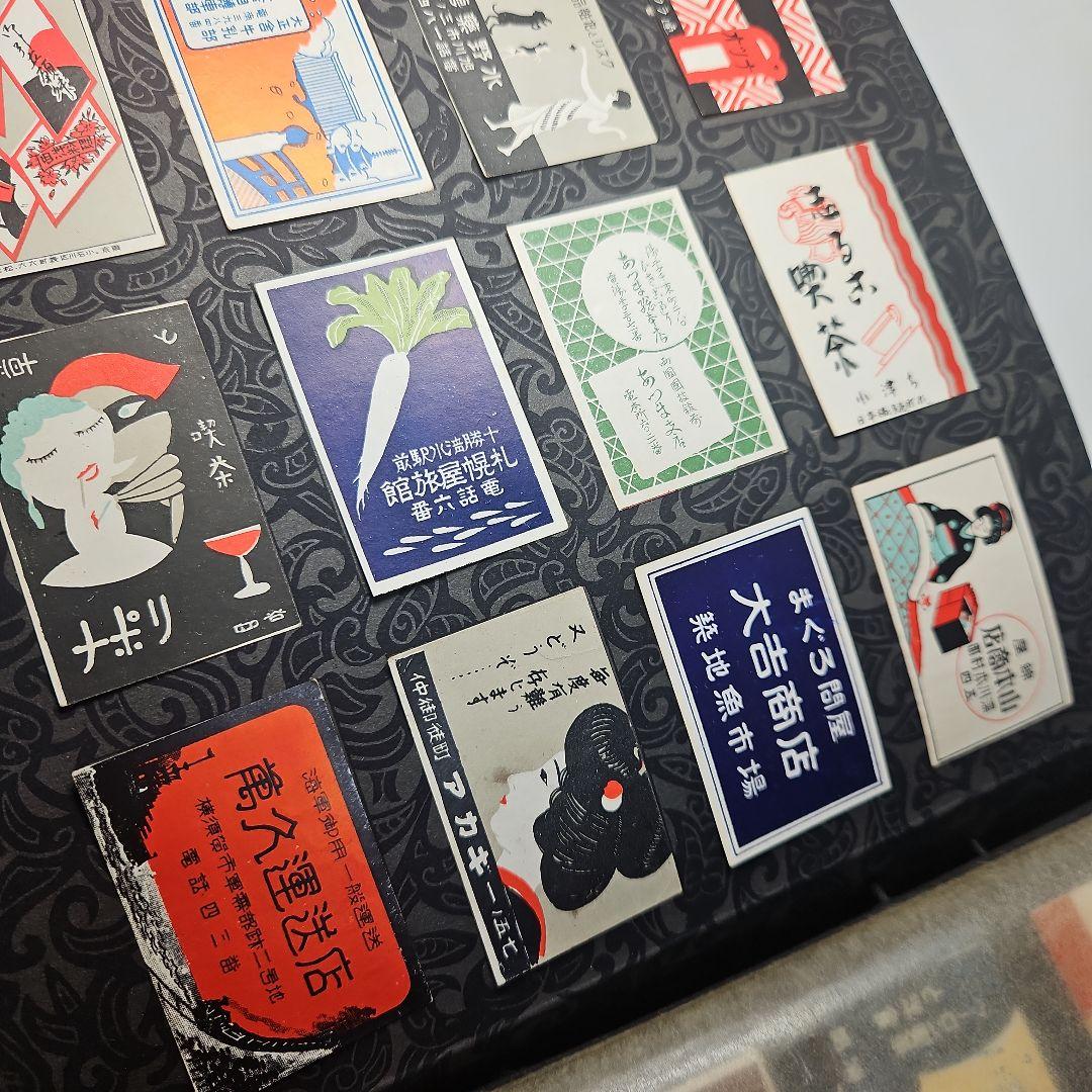 珍品、逸品 マッチラベルコレクション(アルバム)