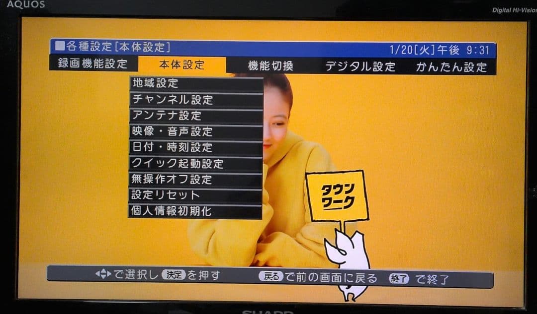 シャープAQUOSビデオ一体型HDD／DVDレコーダー【DV-ACV52】動作品