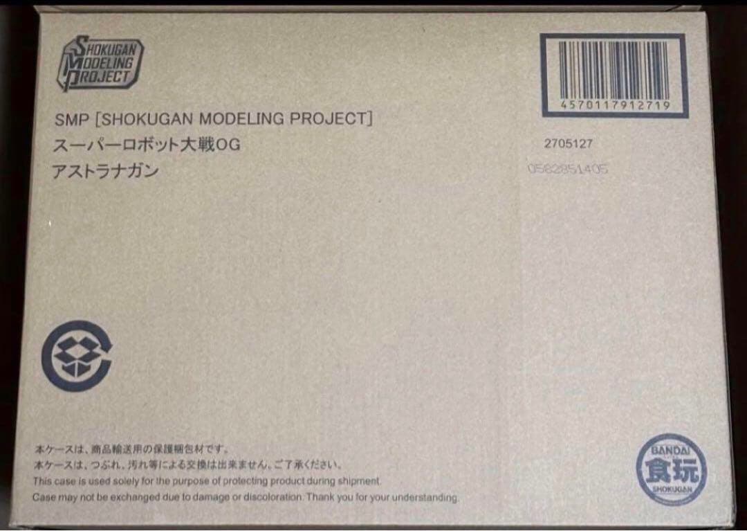 SMP スーパーロボット大戦OG アストラナガン【プレミアムバンダイ限定】