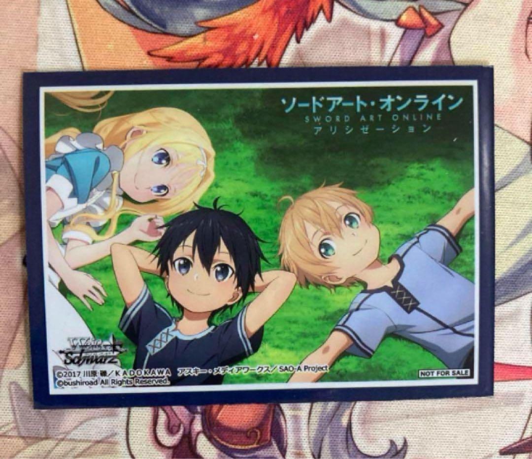 ヴァイス SAO デッキ 夜空色 キリト