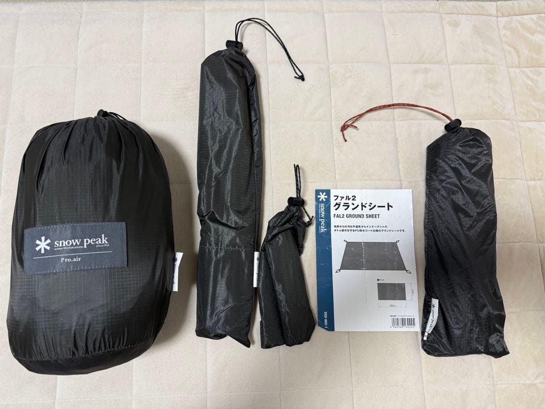 スノーピーク ファル Pro.air 2