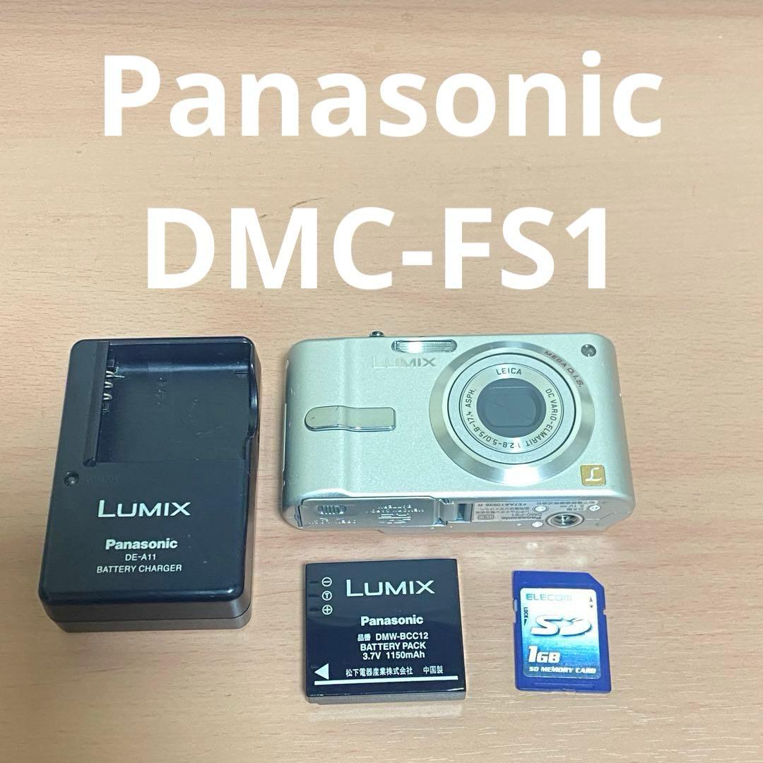 【美品・完動品】Panasonic DMC-FS1 CCDコンデジ ライカレンズ