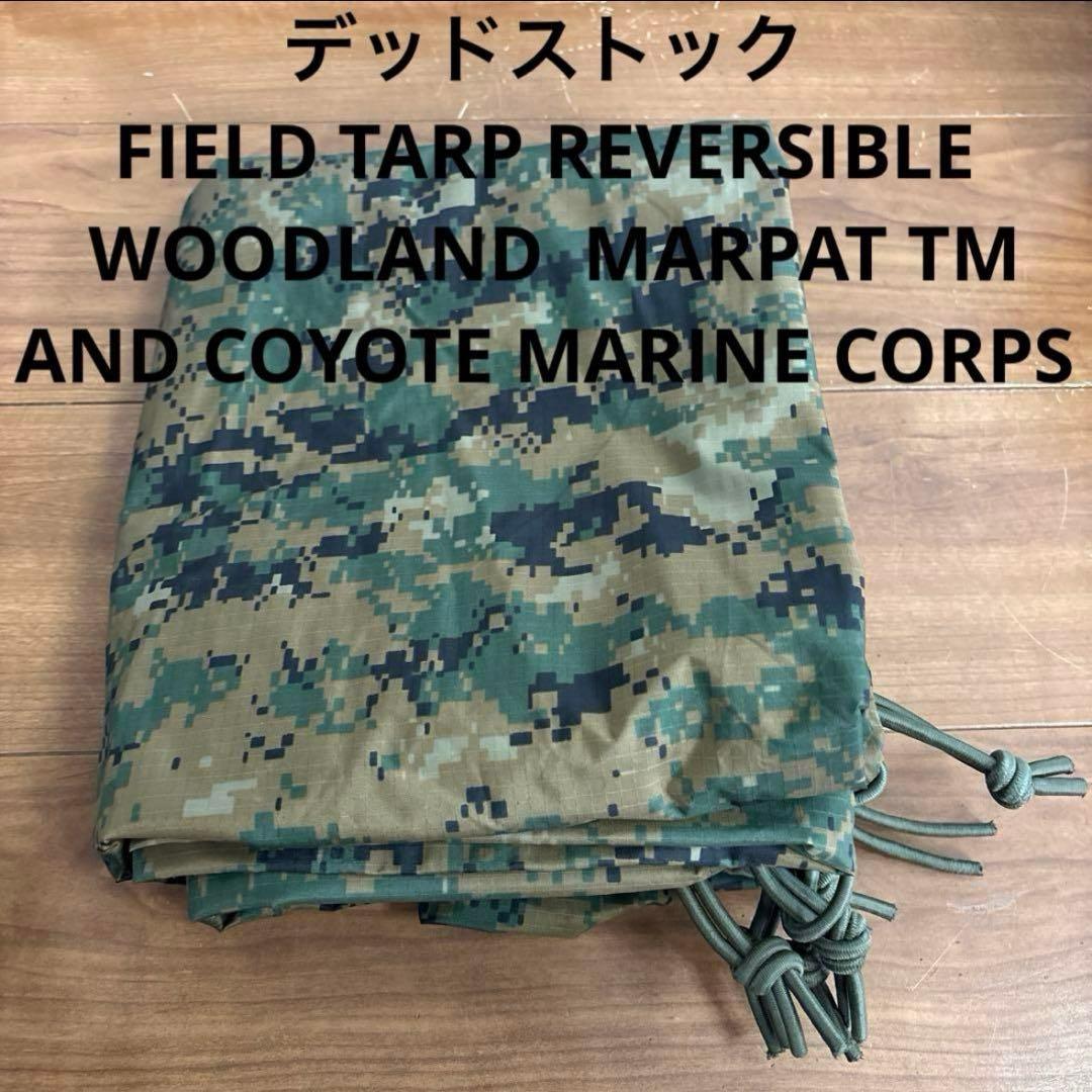 デッドストック　米軍　実物　FIELD TARP REVERSIBLE タープ②