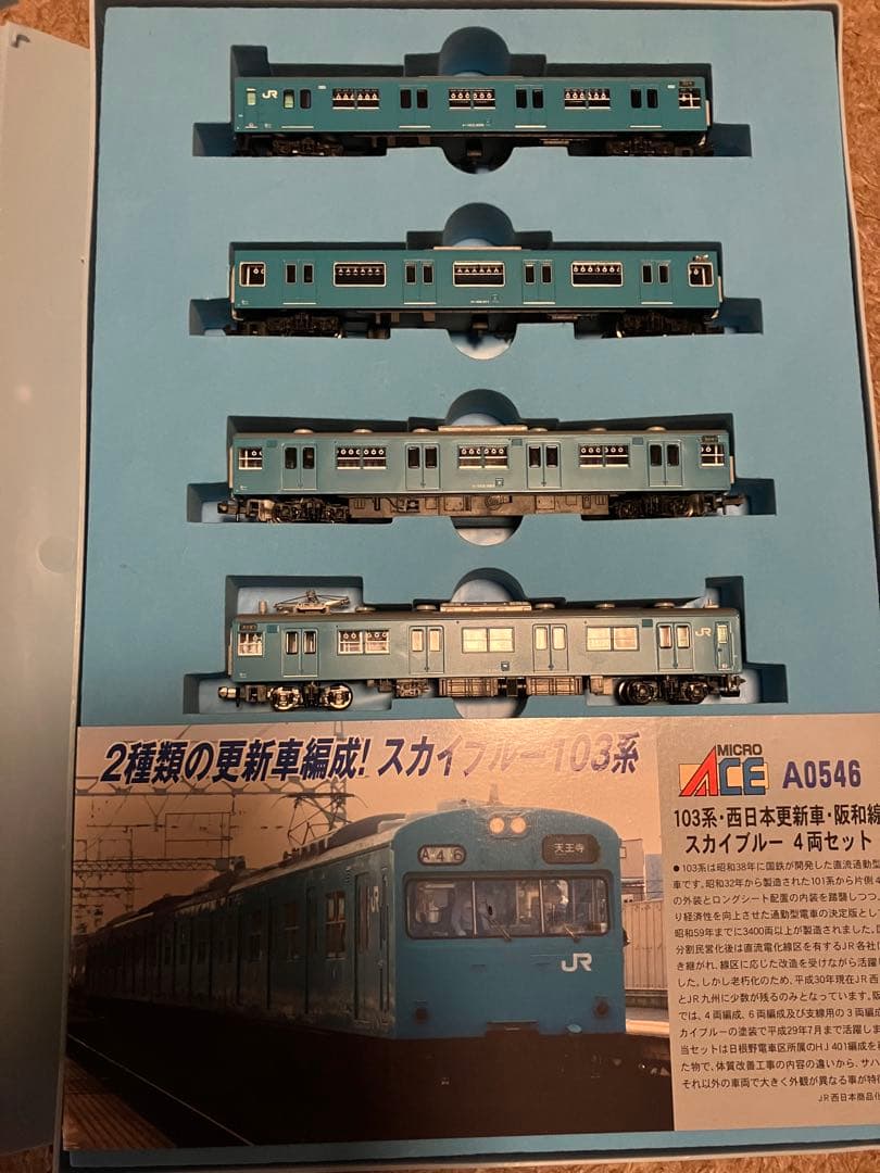 MICROACE A-0546 103系西日本更新車 阪和線スカイブルー 4両