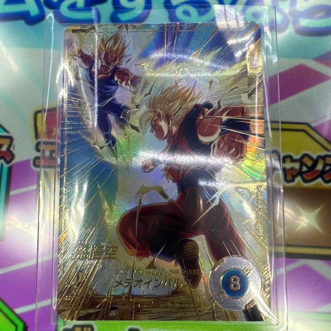 ドラゴンボール スーパーダイバーズ 第6弾 孫悟空 GDR パラレル