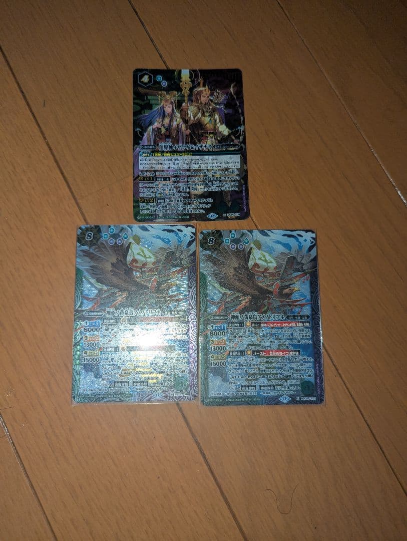 (オマケ付き)バトルスピリッツ アメノトリフネ　2枚