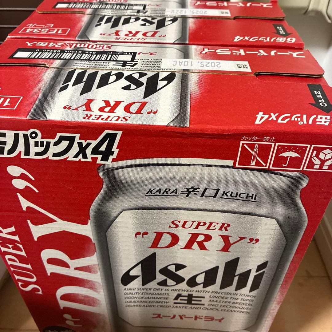 アサヒスーパードライ350ml 24本2箱