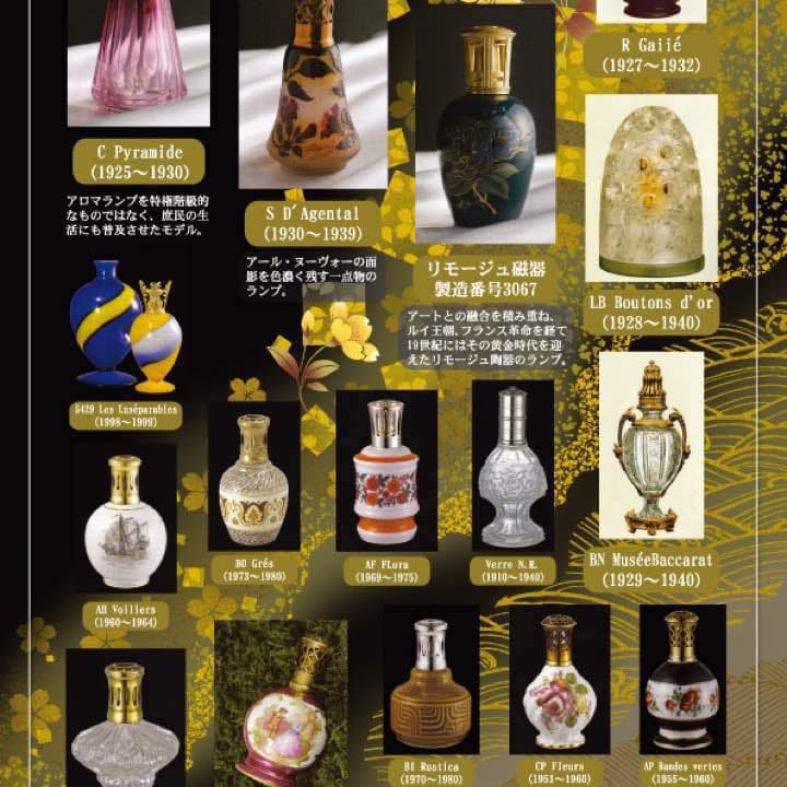 ♣︎LAMPE BERGERマリーアントワネット【正規品】