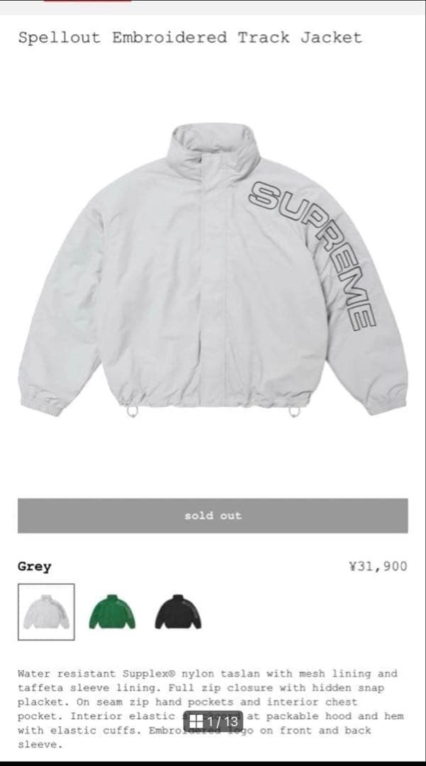 ジャケット・アウター Supreme SpelloutEmbroidered Track Jacket