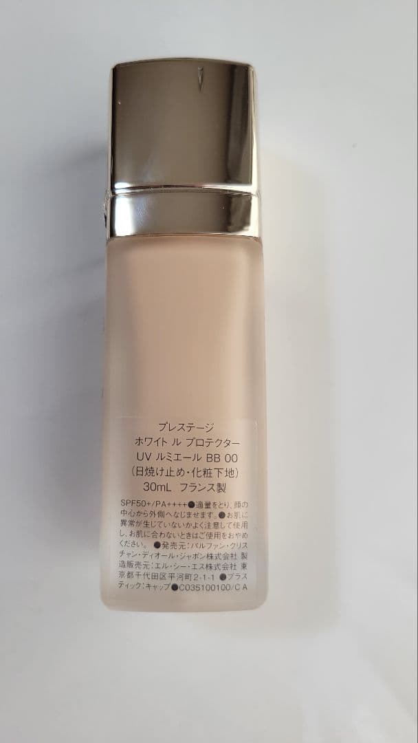 Dior プレステージ ホワイト ル プロテクター UV ルミエール BB00