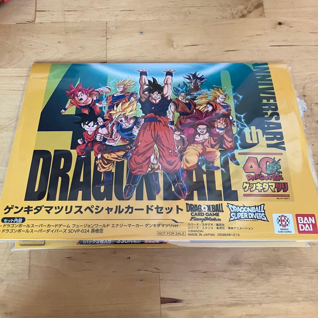 ドラゴンボール 40周年記念カードセット ゲンキダマツリ 来場者特典