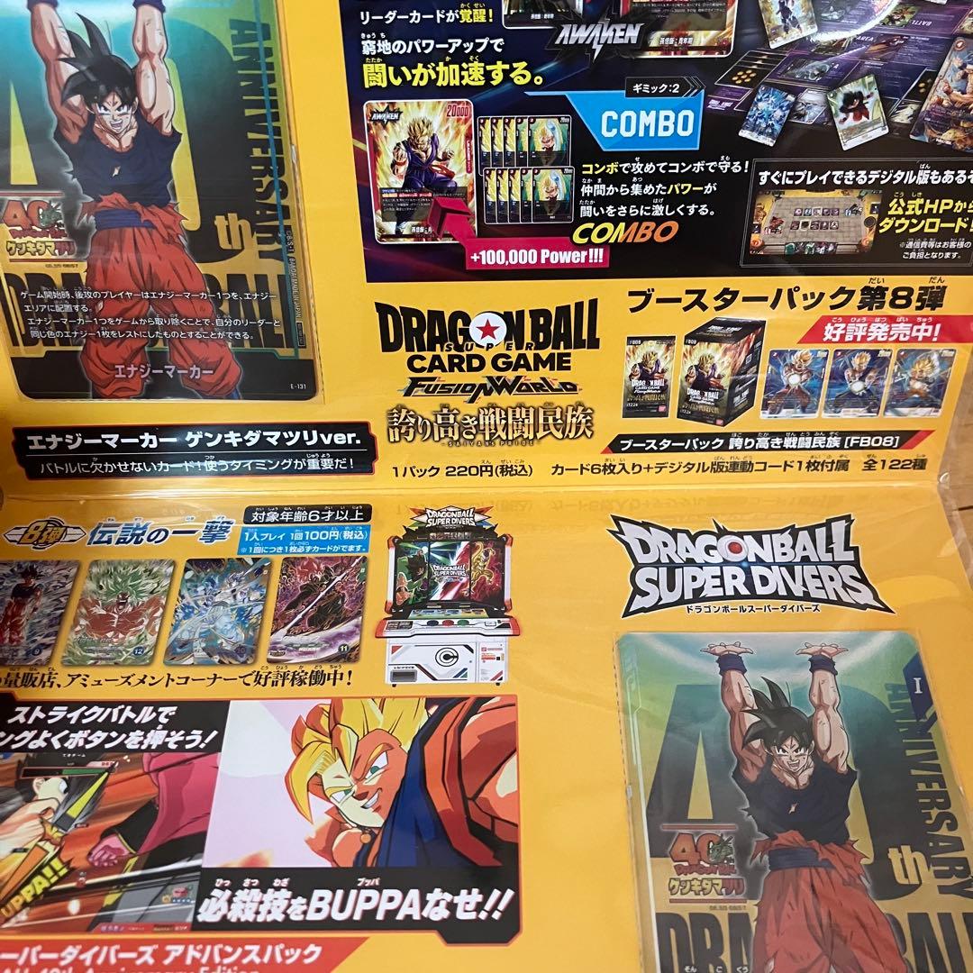 ドラゴンボール 40周年記念カードセット ゲンキダマツリ 来場者特典