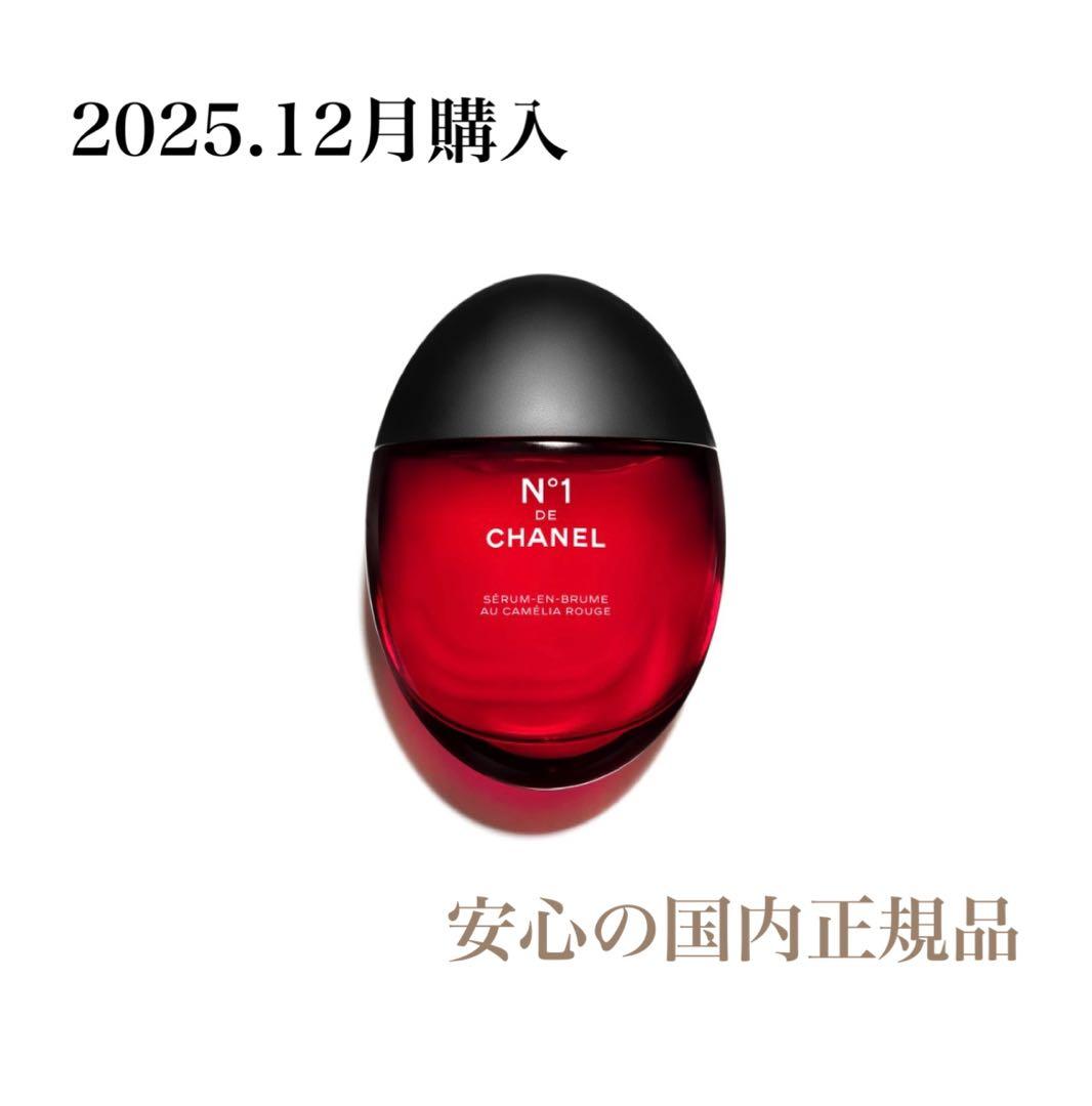 セラム イン ミスト N°1 ドゥ シャネル 美容液