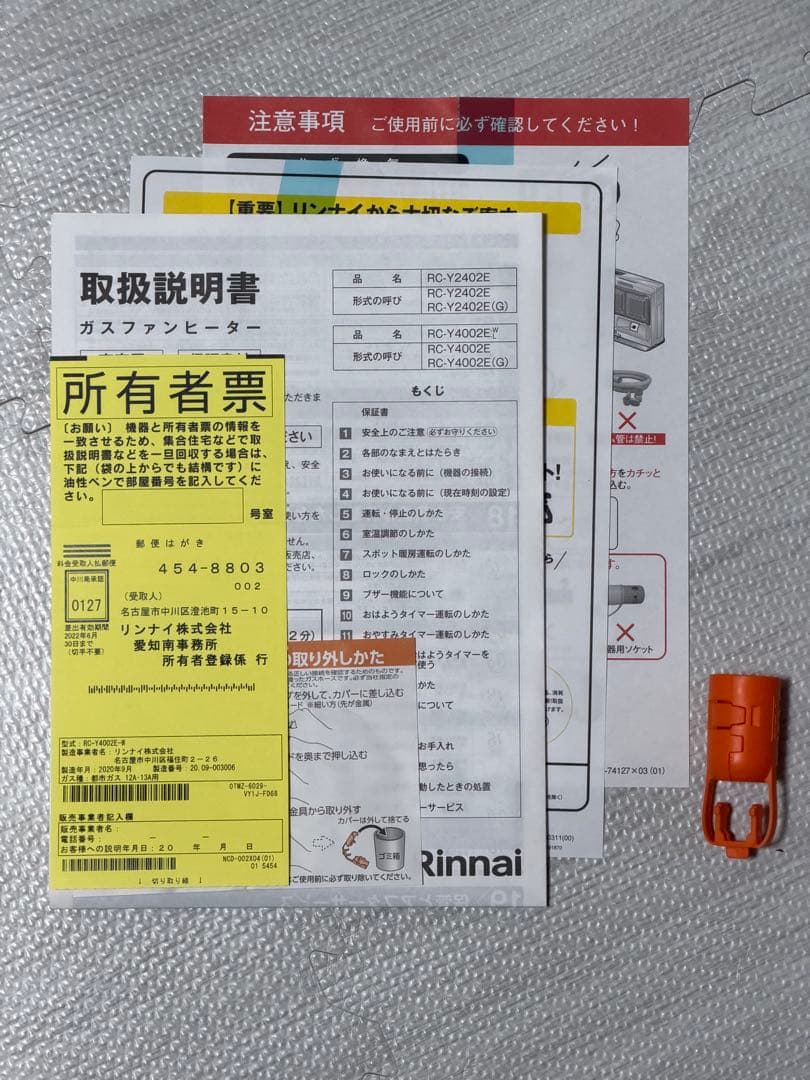 Rinnai ガスファンヒーター RC-Y4002E-W 都市ガス ホース2m付