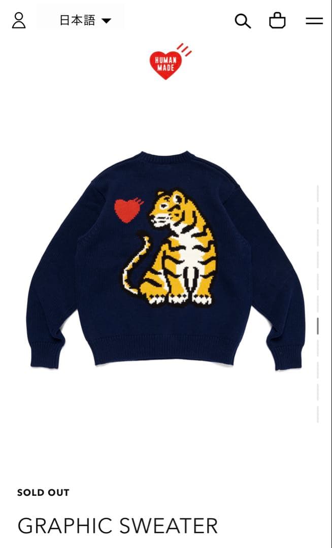 human made graphic sweater ネイビー S