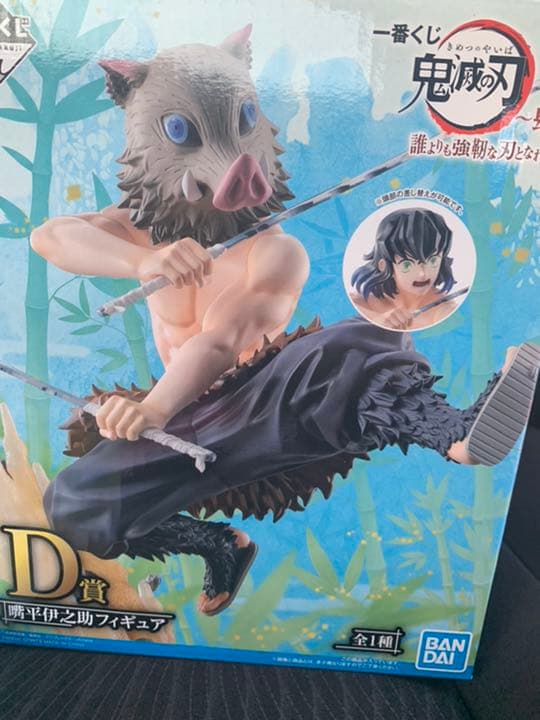 鬼滅の刃 1番くじ 嘴平伊之助フィギュア