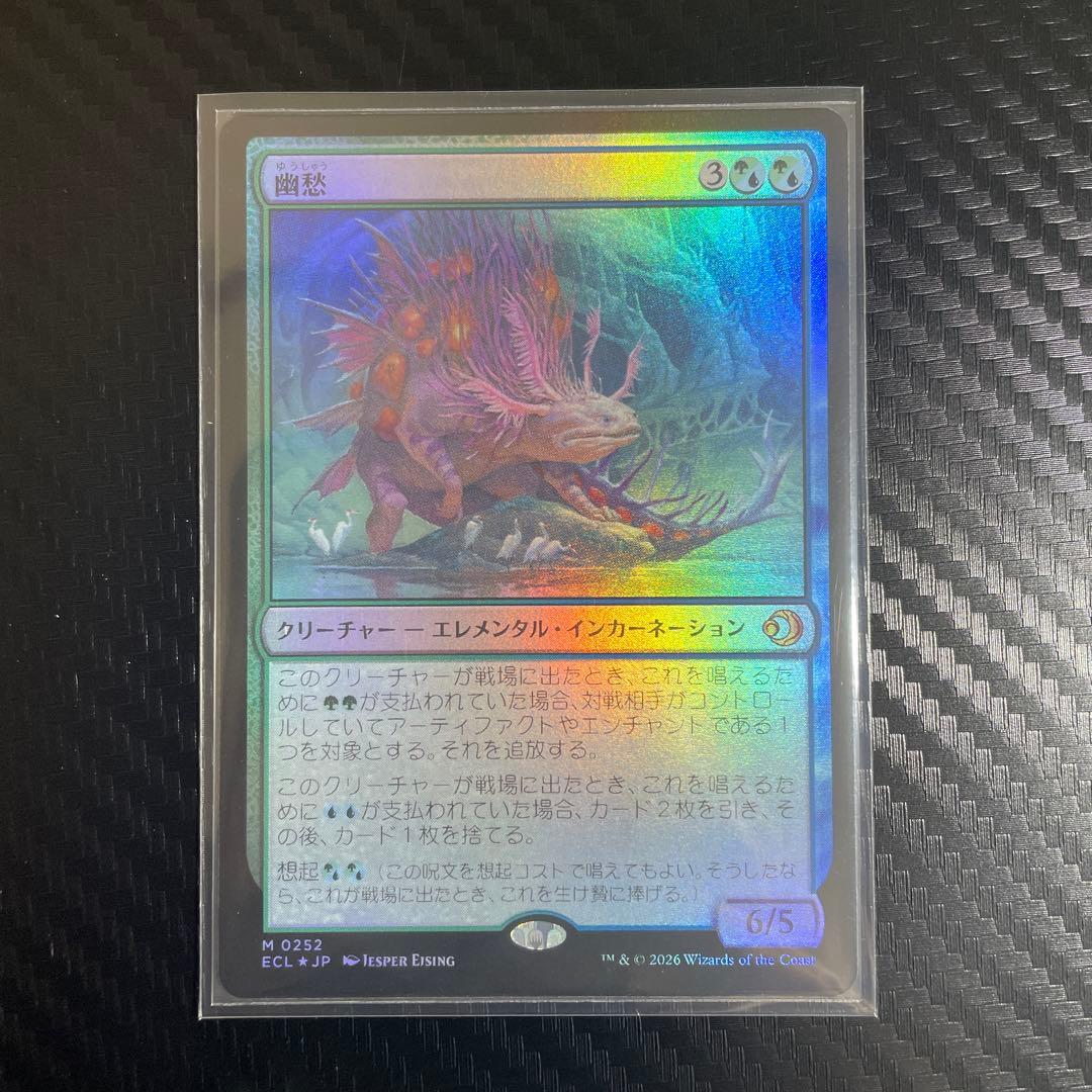 mtg ECL 252 幽愁 フォイル Wistfulness foil 日本語