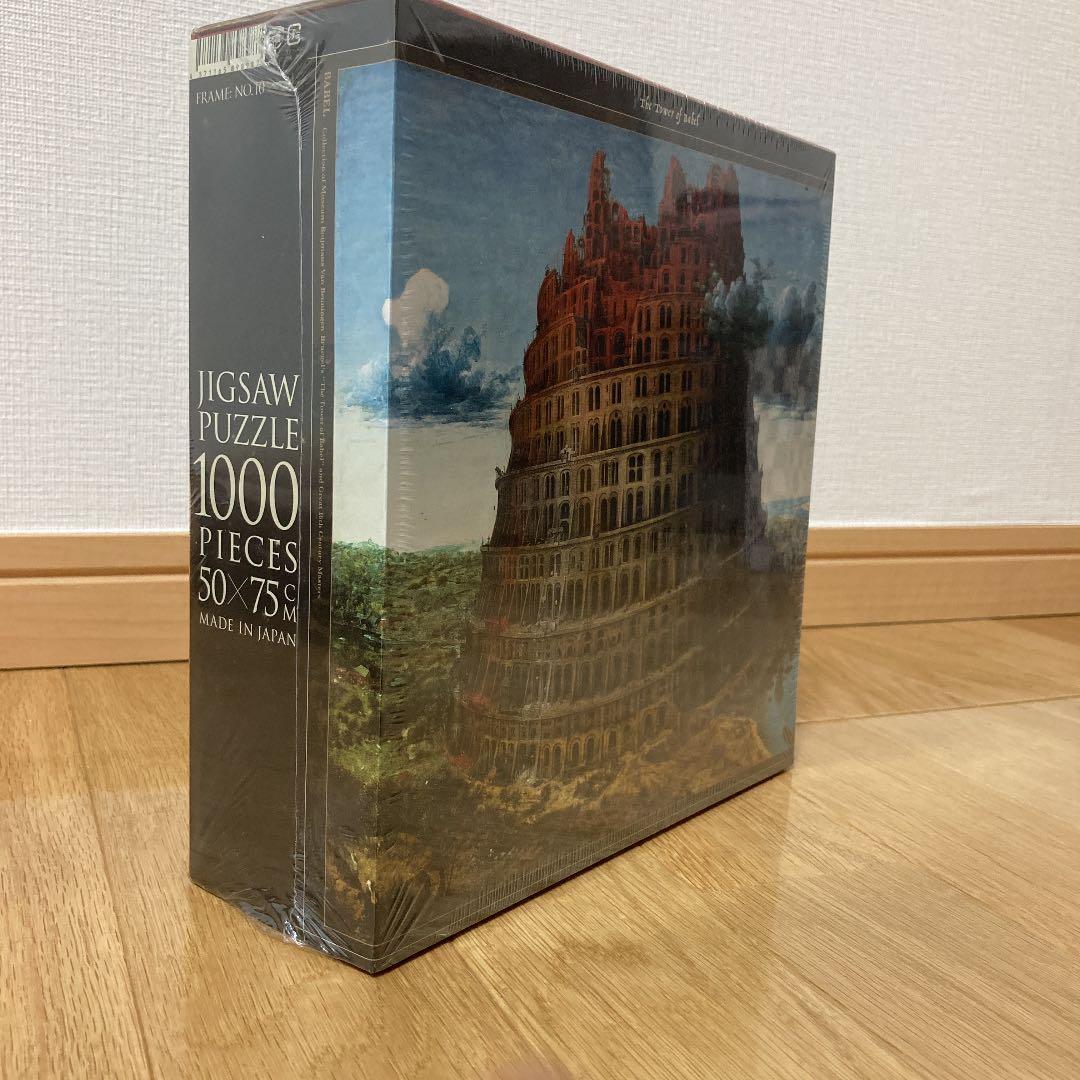 2017年開催　ブリューゲル「バベルの塔」展　ジグソーパズル