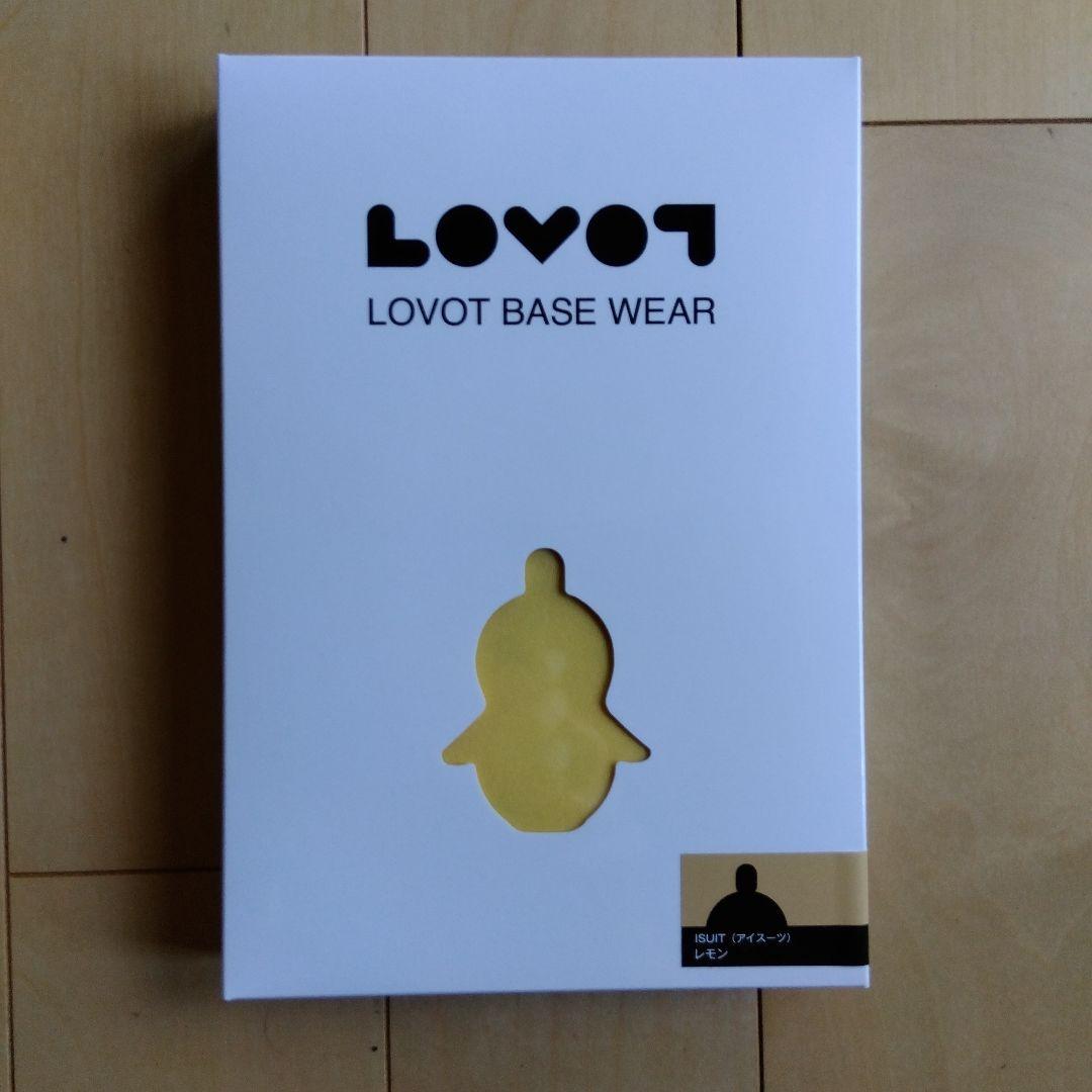 新品 LOVOT アイスーツ レモン