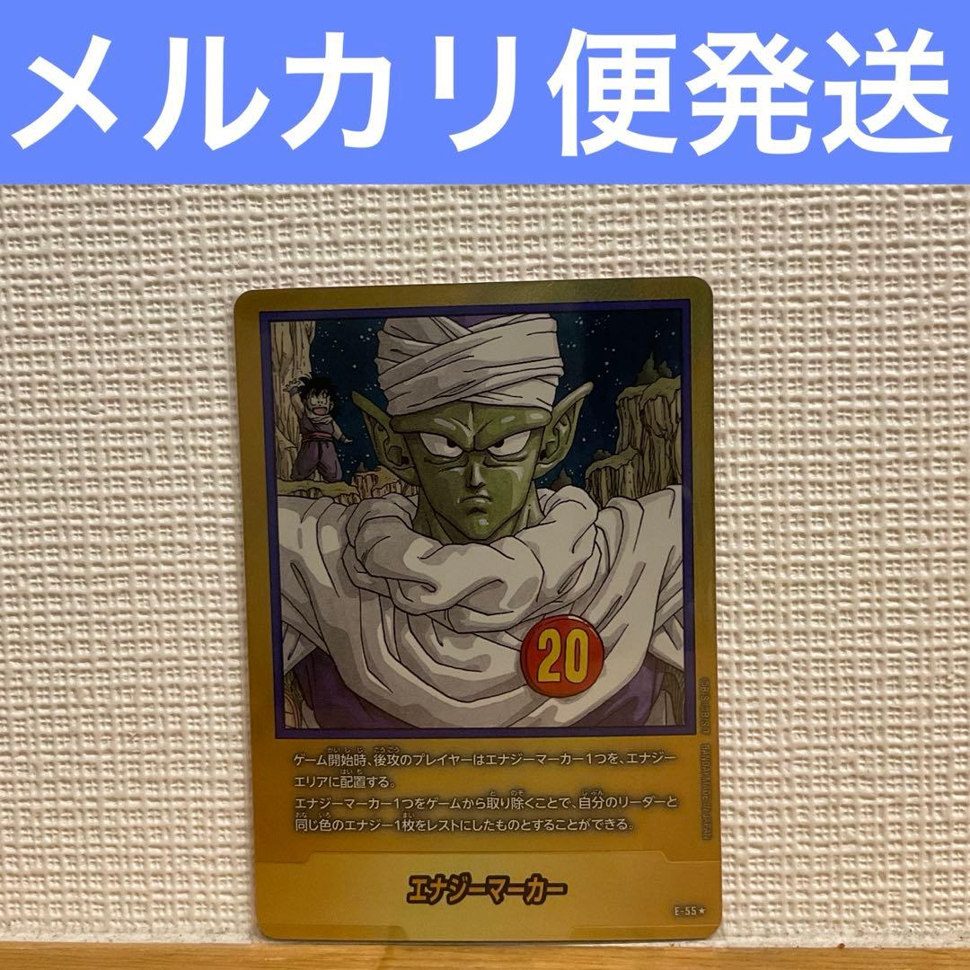 マンガブースター　 エナジーマーカー　パラレル　ピッコロ　20巻　1枚