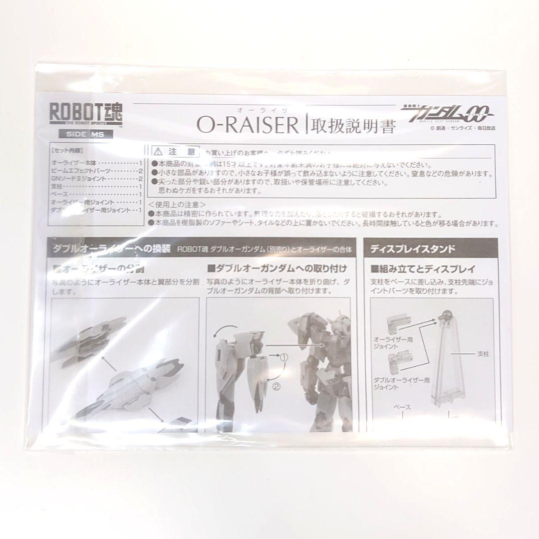 ROBOT魂 機動戦士ガンダム00 エクシア〜クアンタ 主役機セット