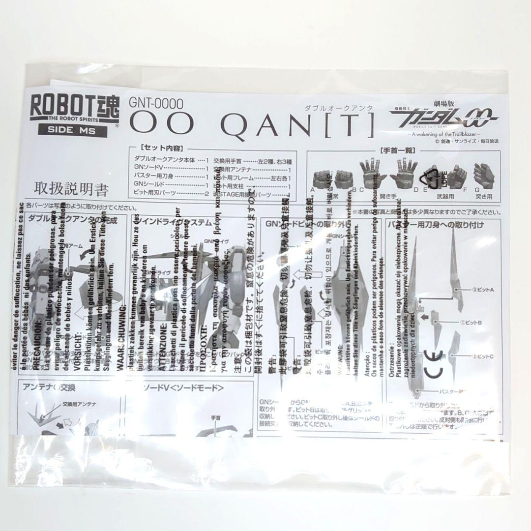 ROBOT魂 機動戦士ガンダム00 エクシア〜クアンタ 主役機セット