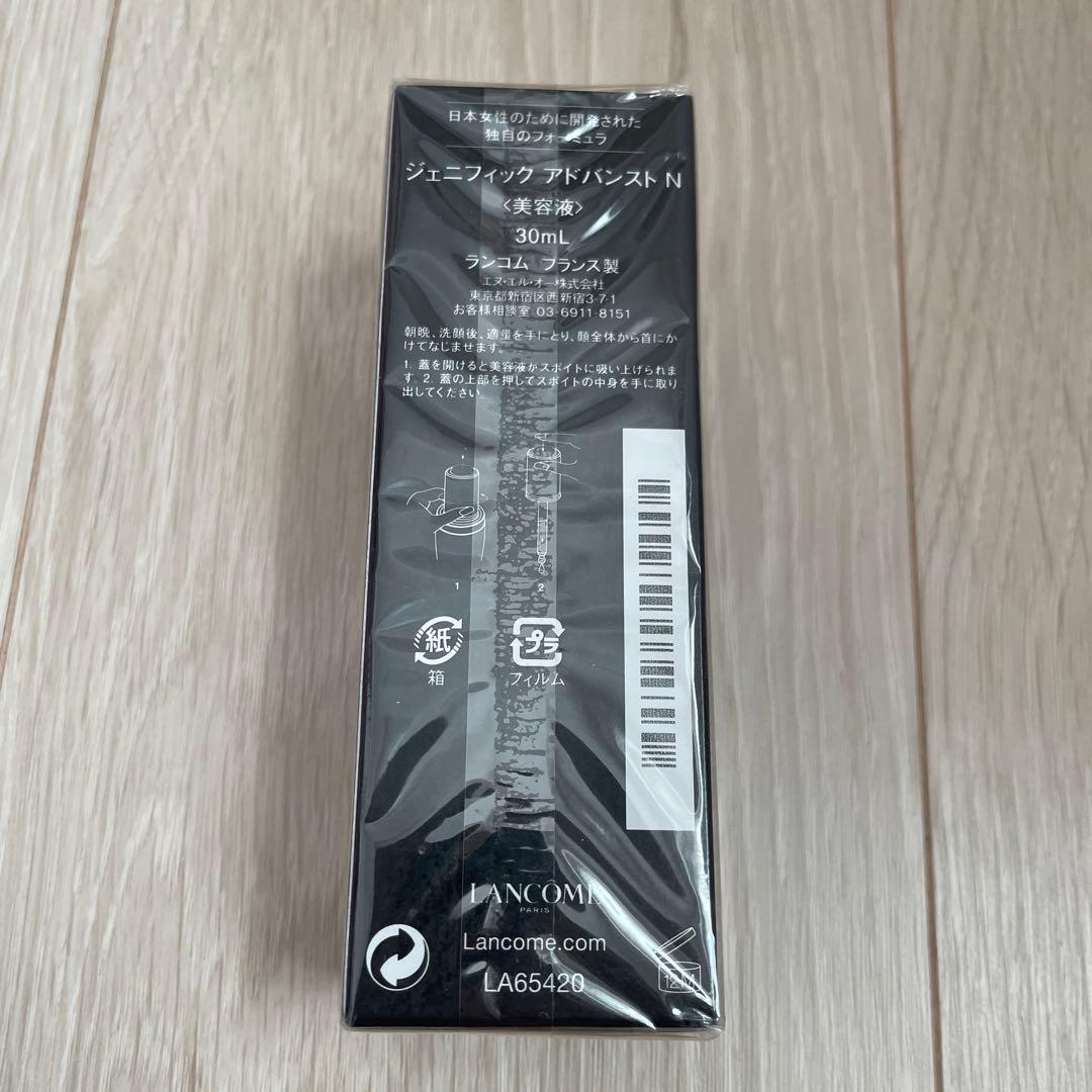 ランコム　ジェニフィックアドバンスト N 30mL