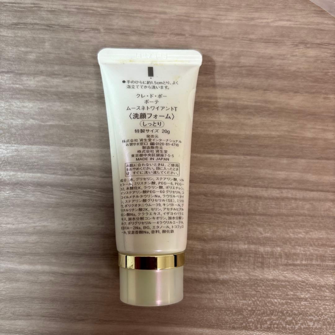 【tiddy】クレ・ド・ポー ボーテ とエリクシールとてもしっとり　乳液