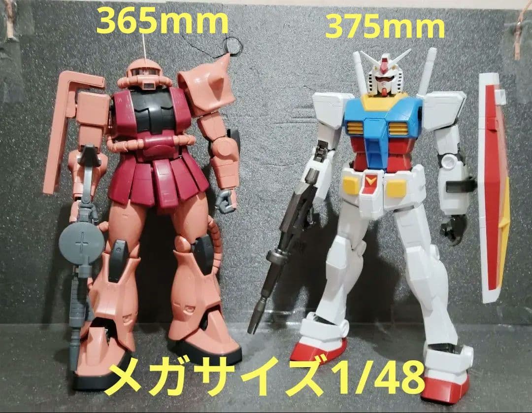 メガサイズ1/48　ガンダム　シャアザク　セット