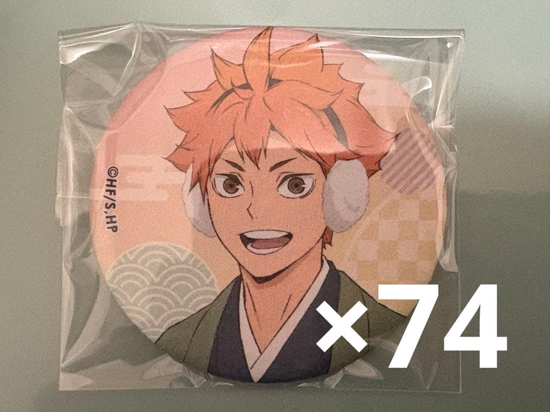 ハイキュー!! 日向翔陽 和紙風缶バッジ