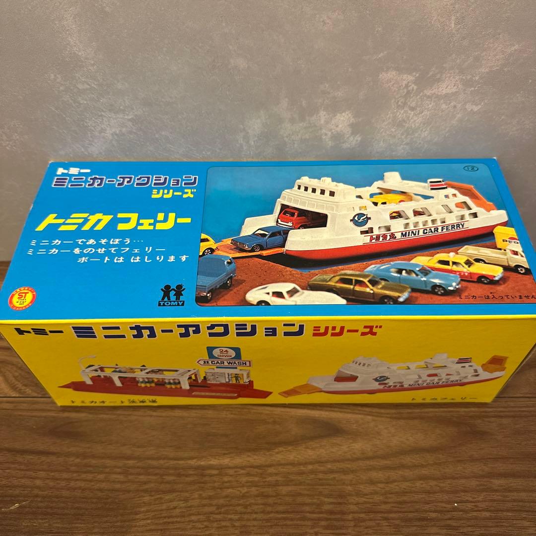トミカフェリー　ミニカーアクションシリーズ　希少　レトロ玩具　年代物