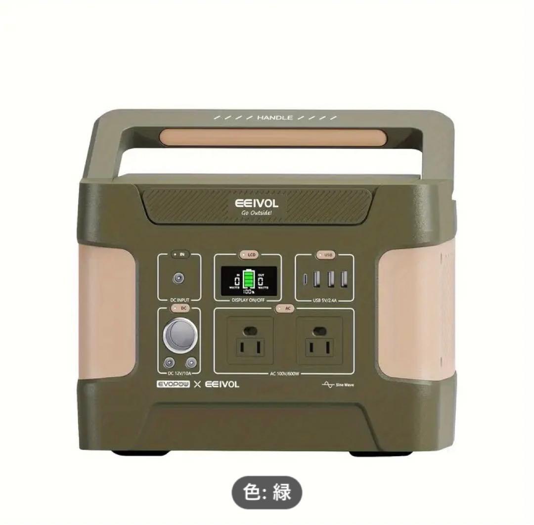 ポータブル電源 600W 515Wh